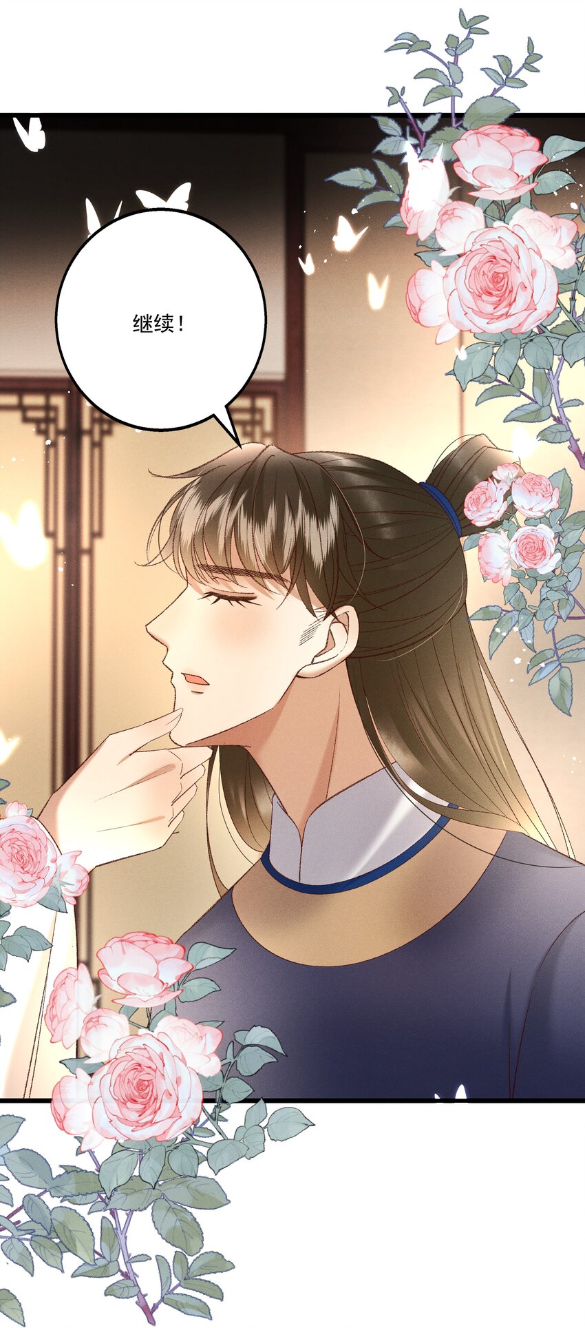043扮成女人勾引小元宝？！36