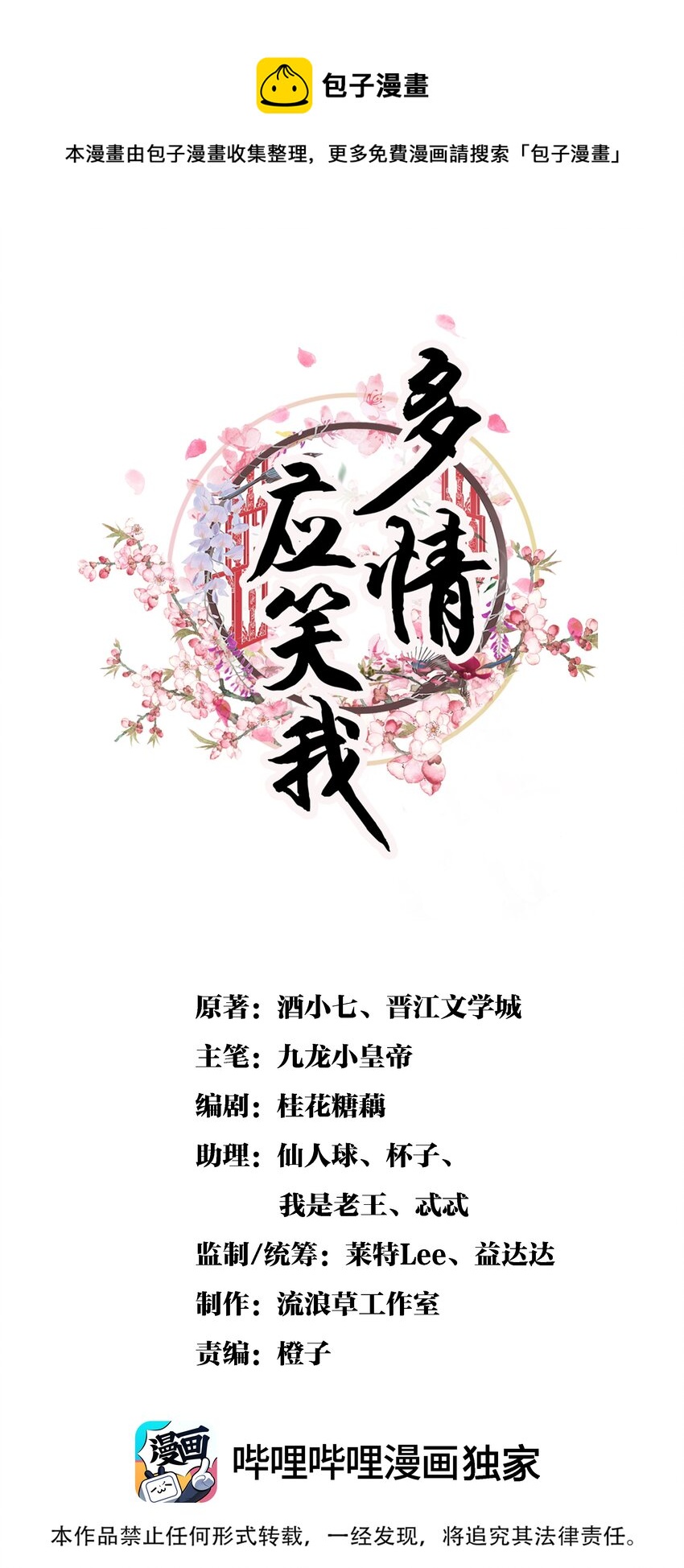 039 我们被软禁了！0