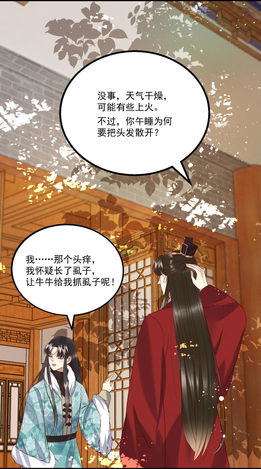 031 天干物燥，有点上火29
