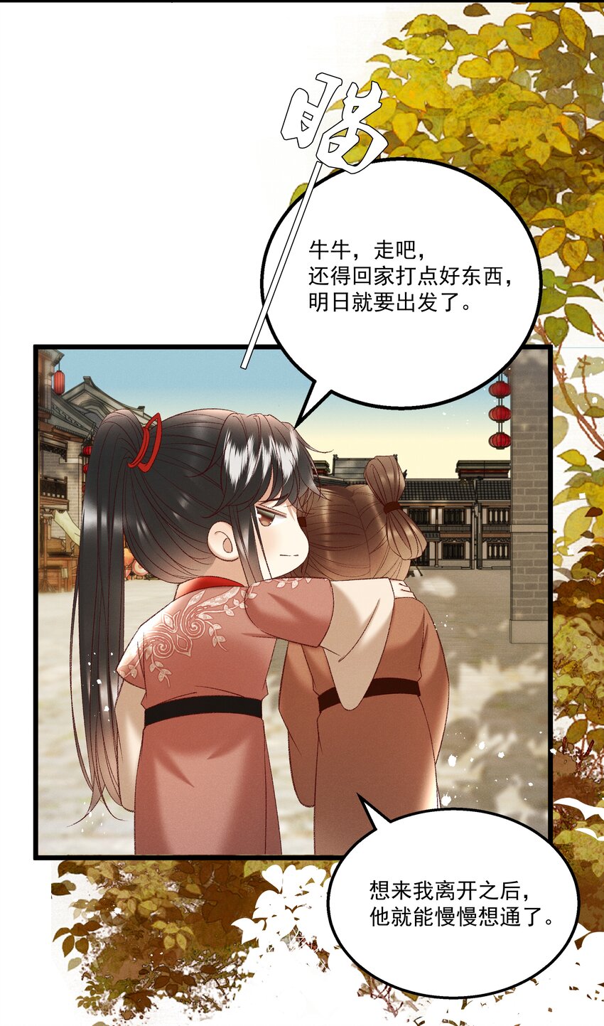 042 那你亲我一下！6