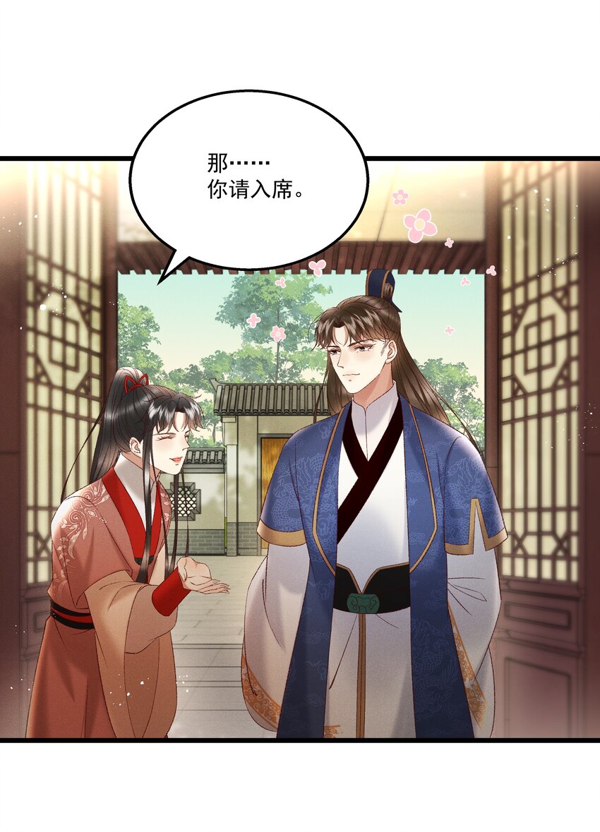 038 林公子，请入宫了2