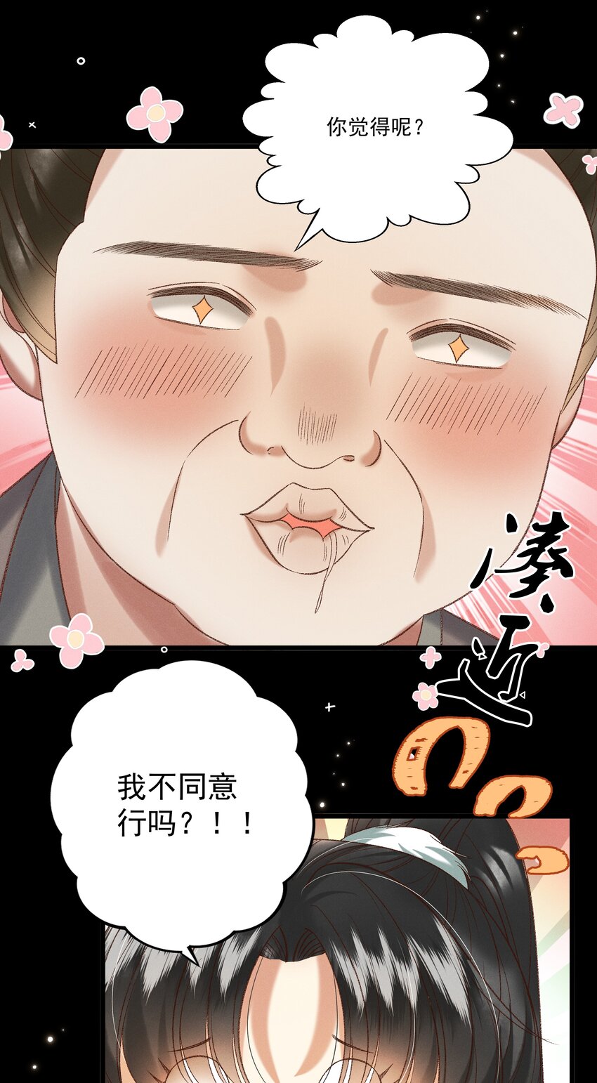 029 小元宝！你可算来了18