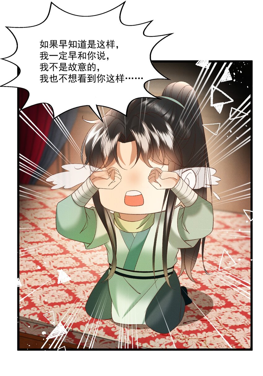 043扮成女人勾引小元宝？！9