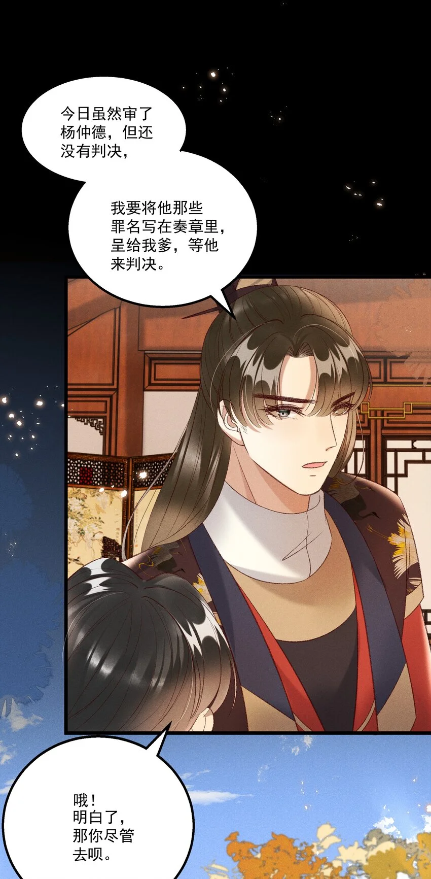 022 她们是父皇送给我的10