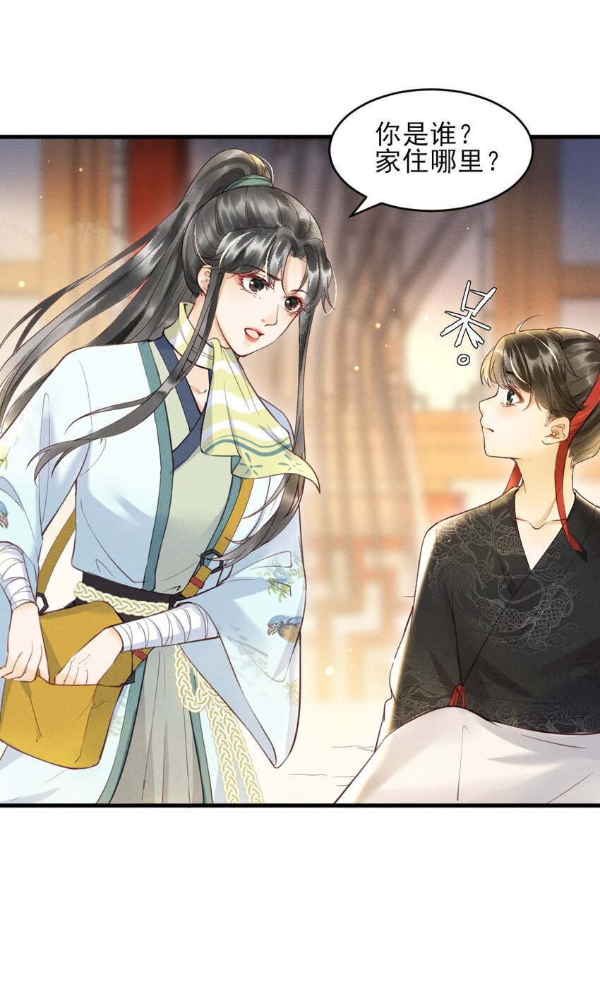 001 莫非你有什么隐疾？28