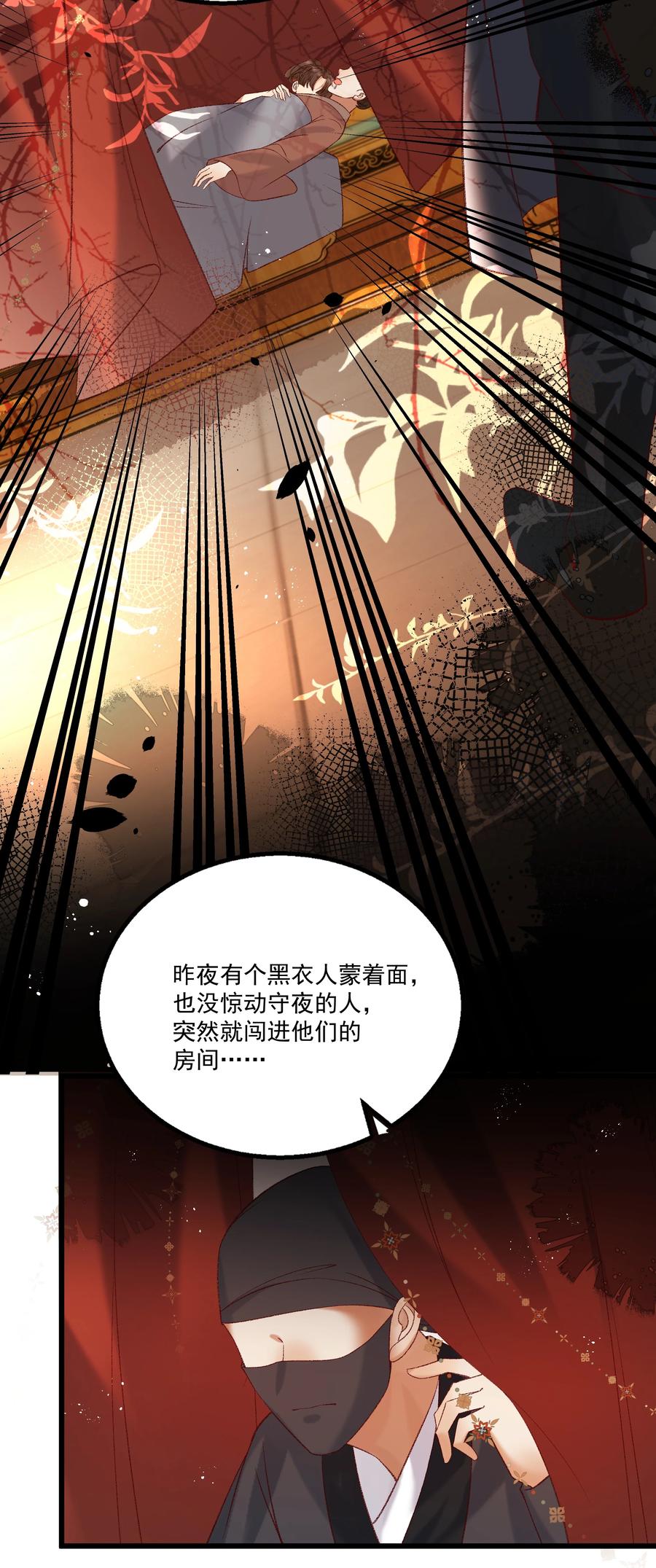 032 负了天下，也不负你3