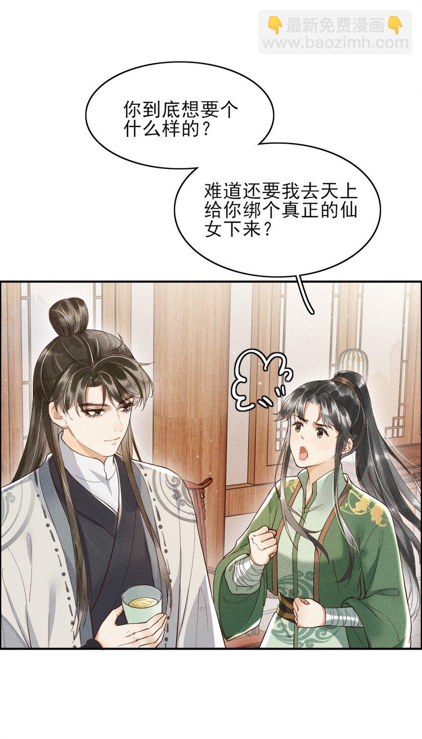 001 莫非你有什么隐疾？41