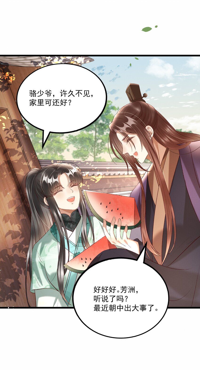 013 他们是小公子派来的？30