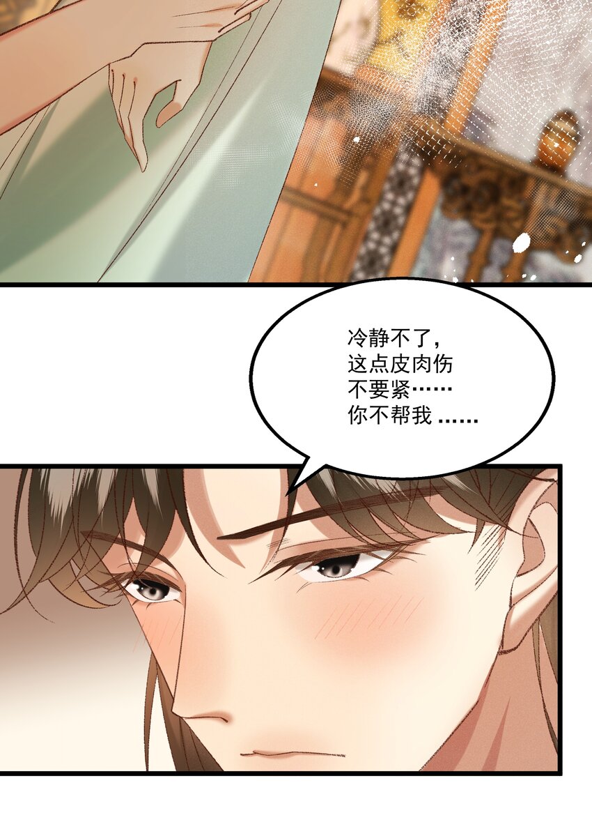 049姐姐，帮帮我38