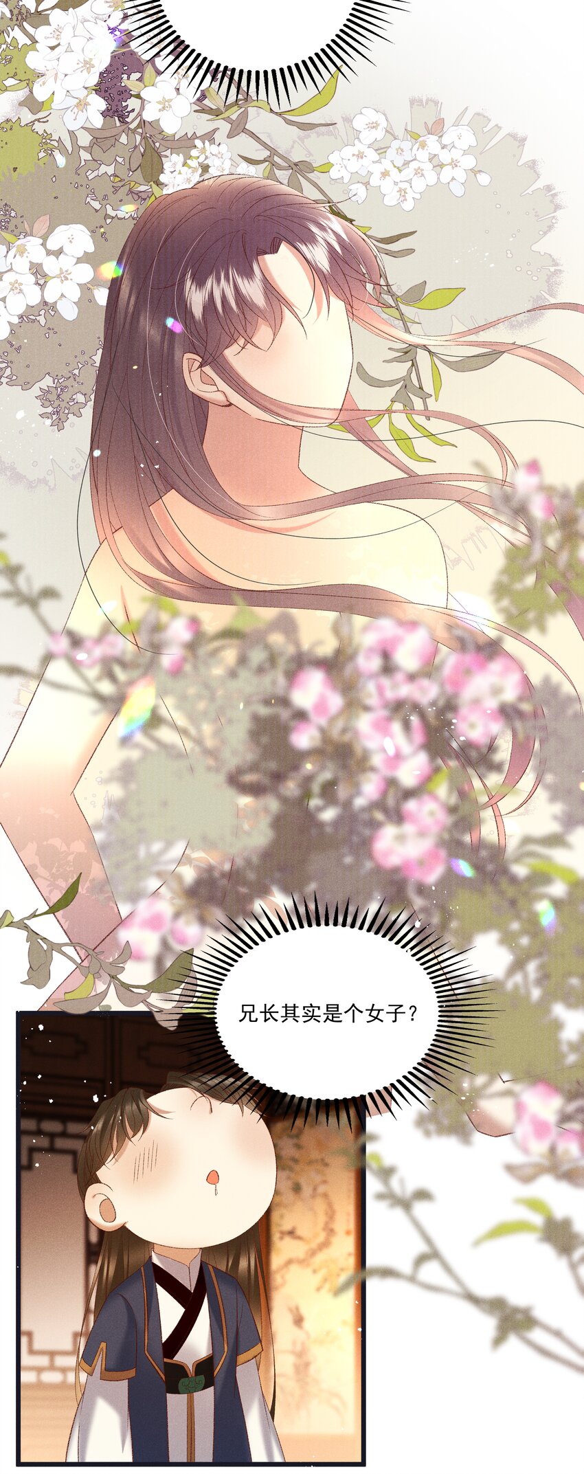 040 要……暴露了？34