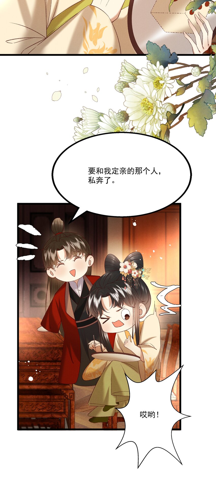 046要和爱的人在一起一辈子11