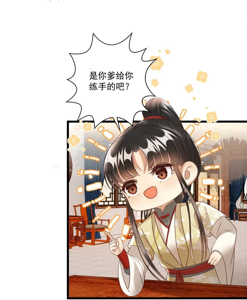 022 她们是父皇送给我的24