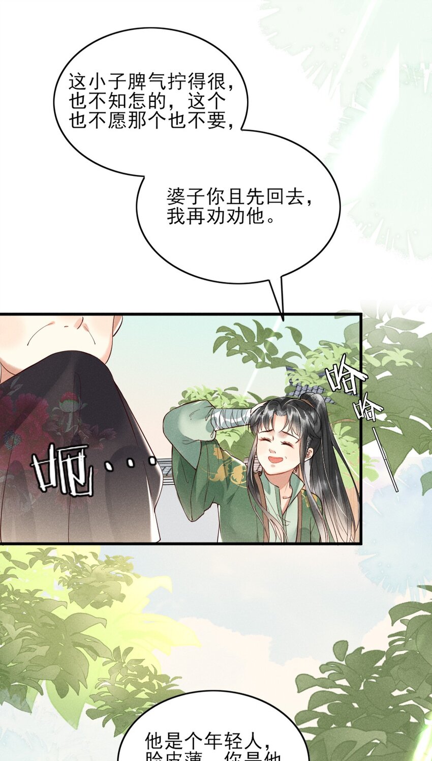 001 莫非你有什么隐疾？36