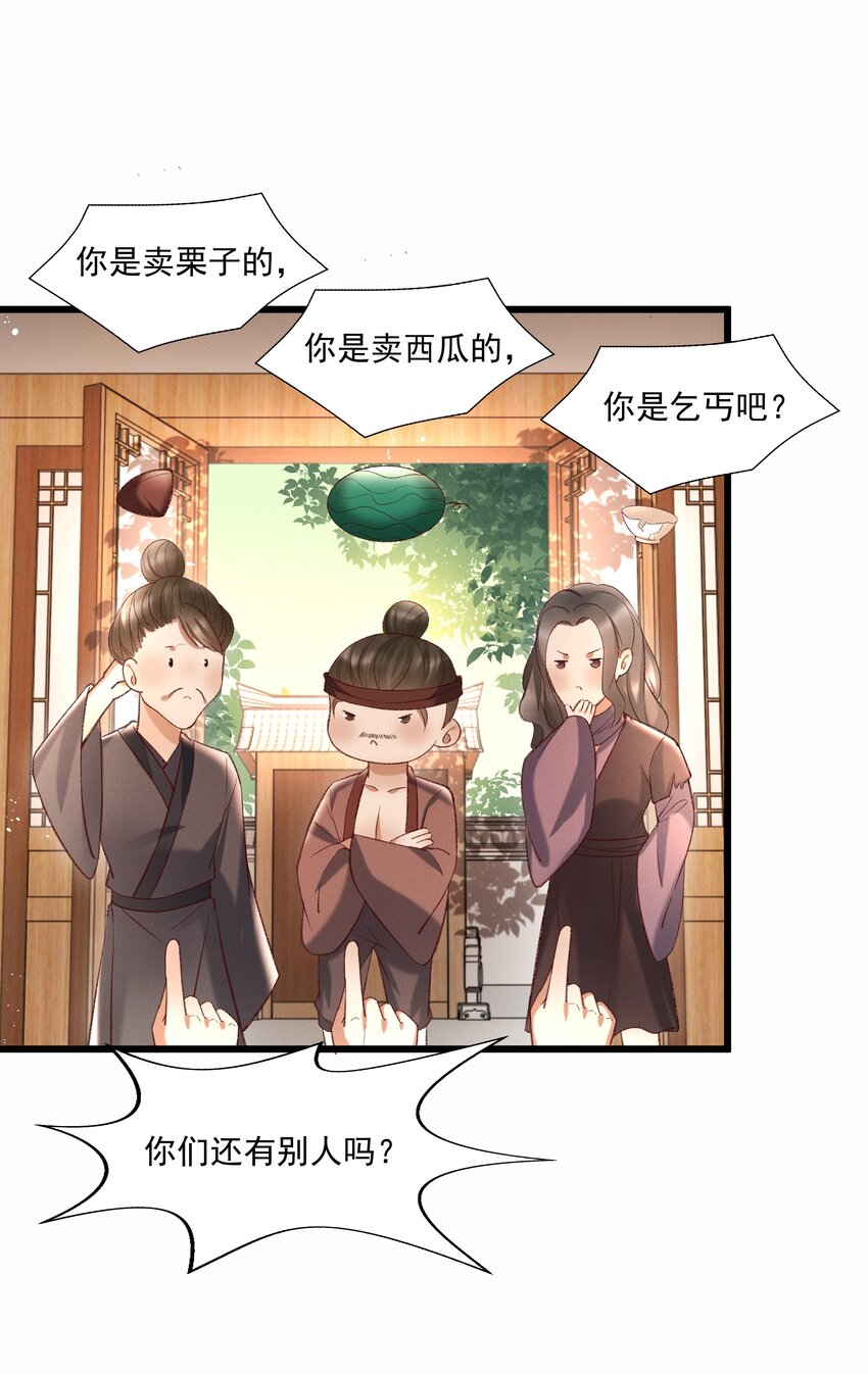 013 他们是小公子派来的？12