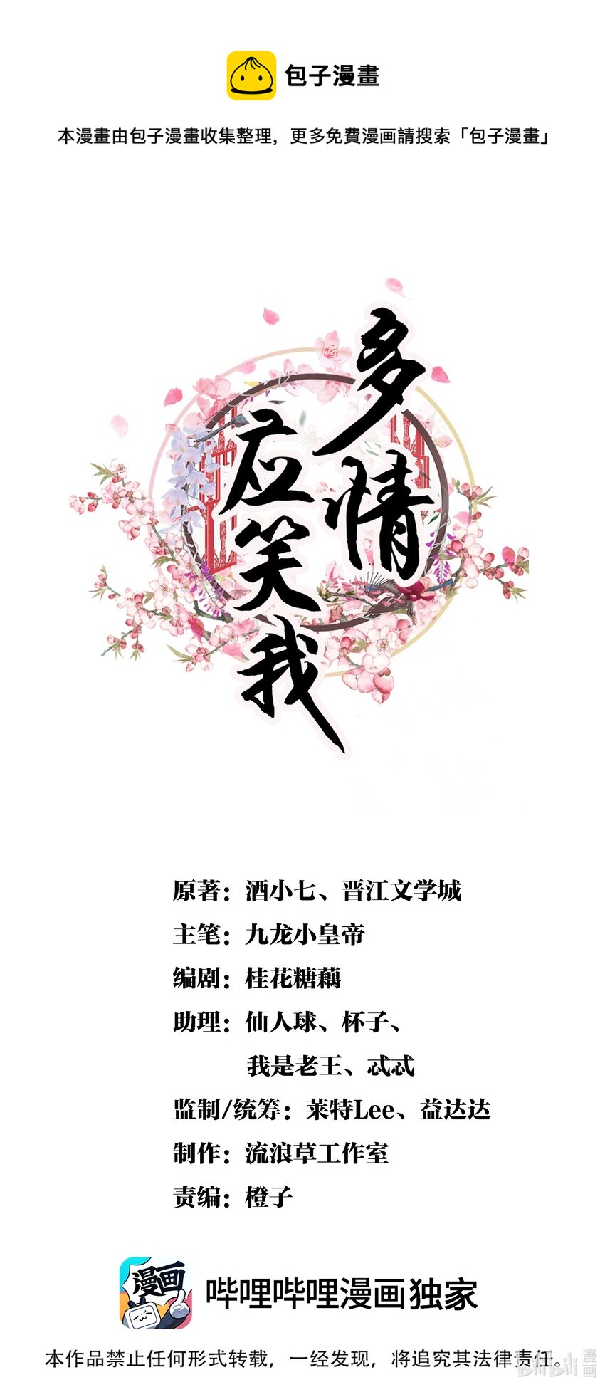 038 林公子，请入宫了0