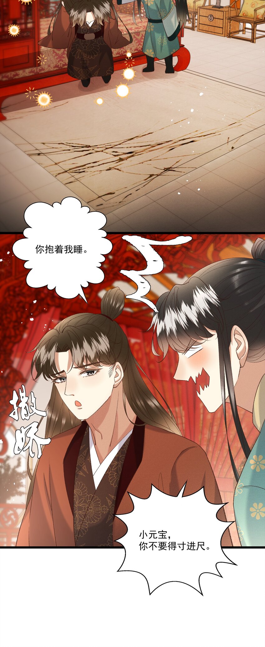 051对你，我越来越心软了32