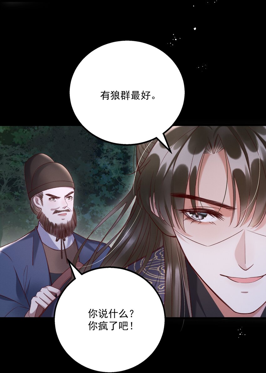 012 你说什么？你疯了吧！23