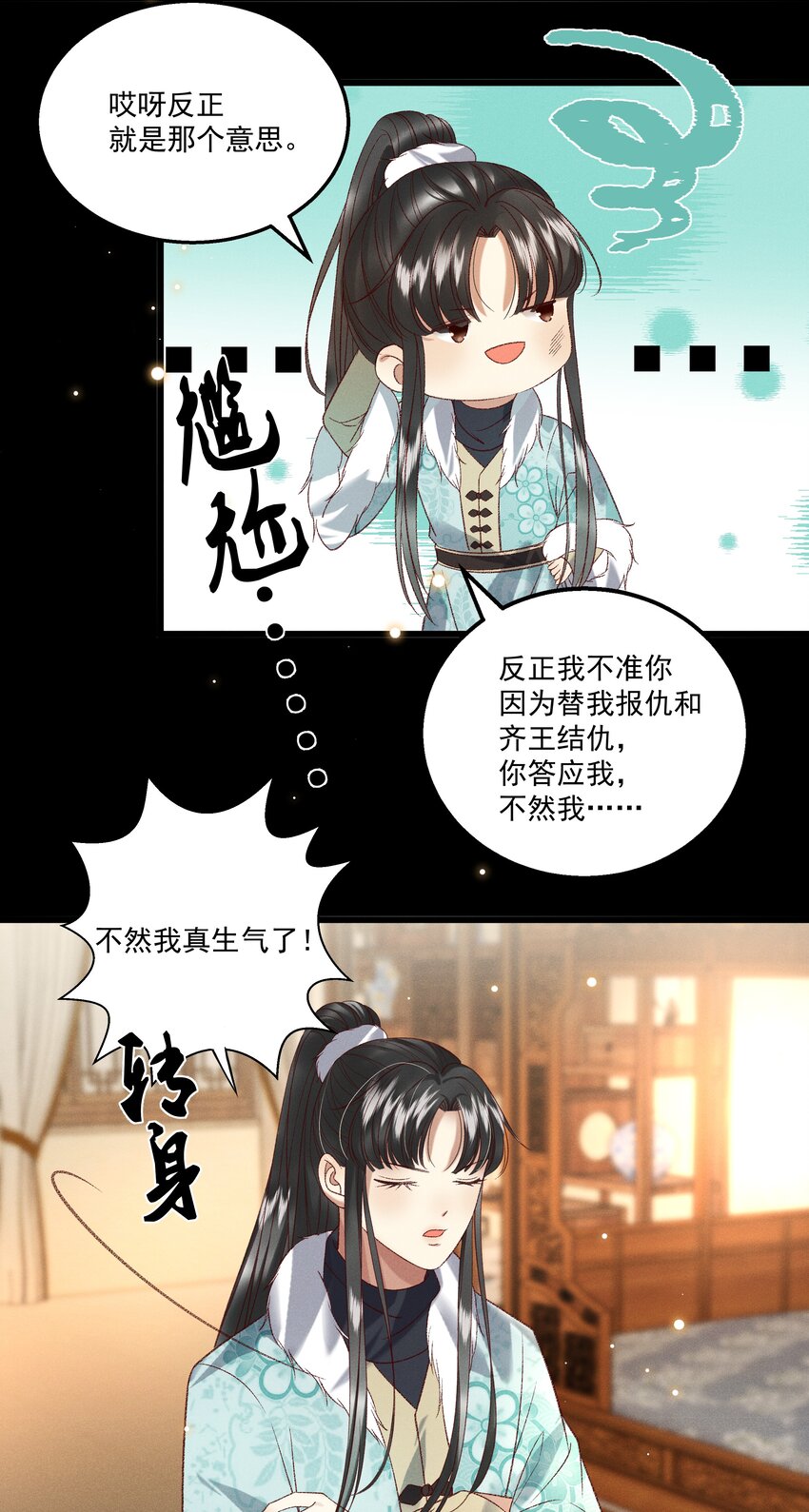 030 你还敢找上门来？！25