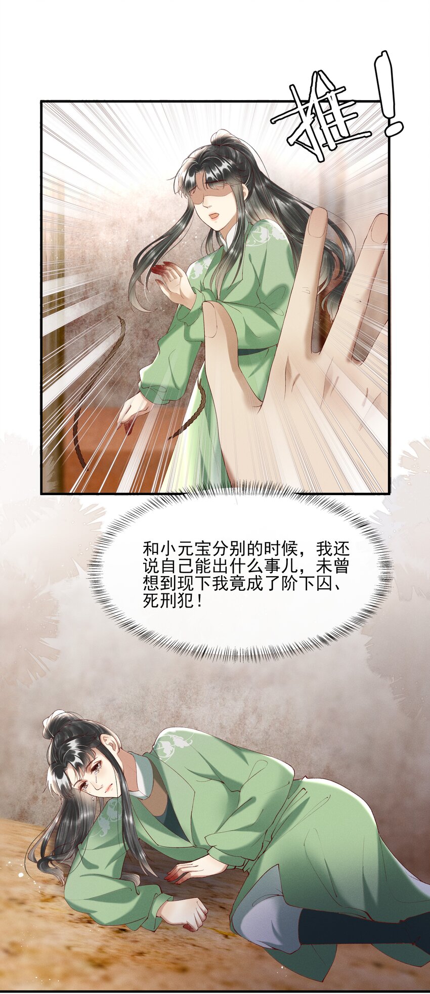 008 你这狗官草菅人命23