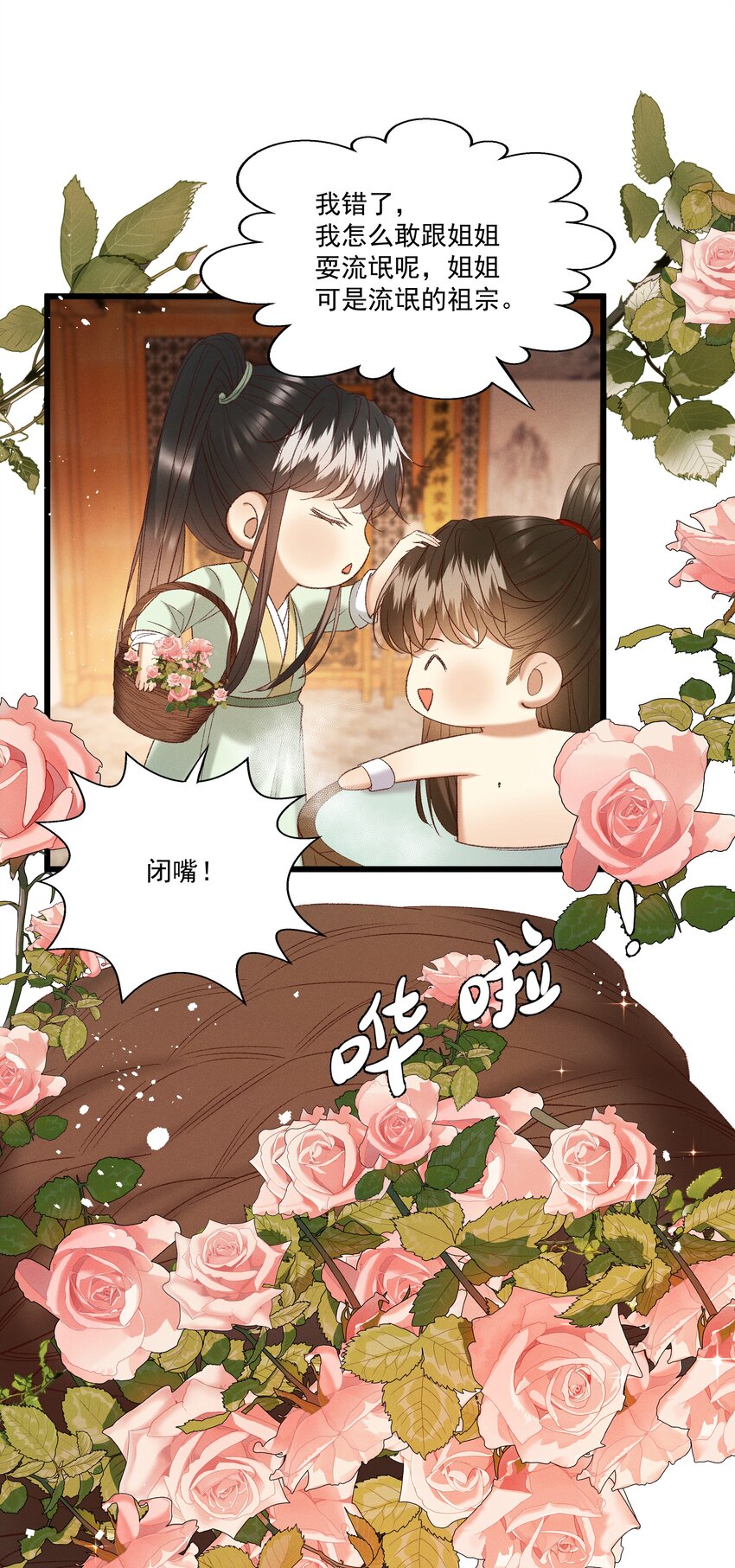 049姐姐，帮帮我24