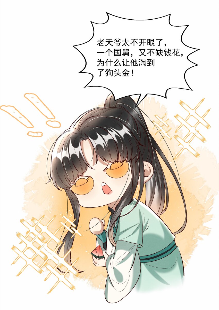 013 他们是小公子派来的？33