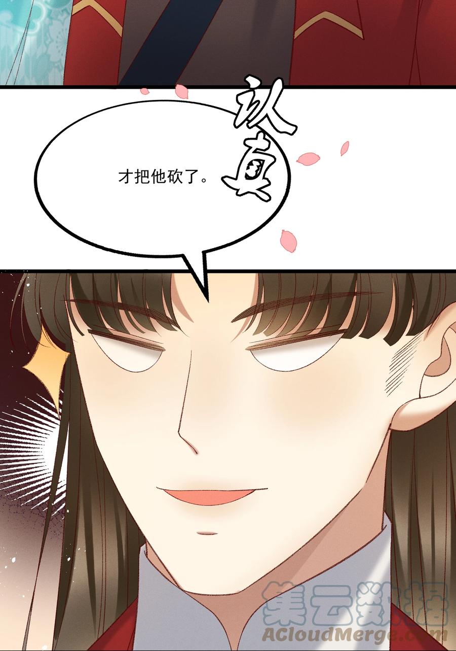 032 负了天下，也不负你34