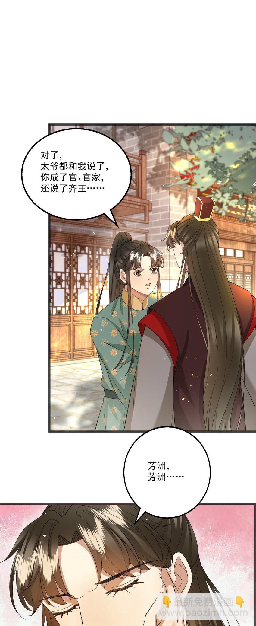 057 永远在一起33