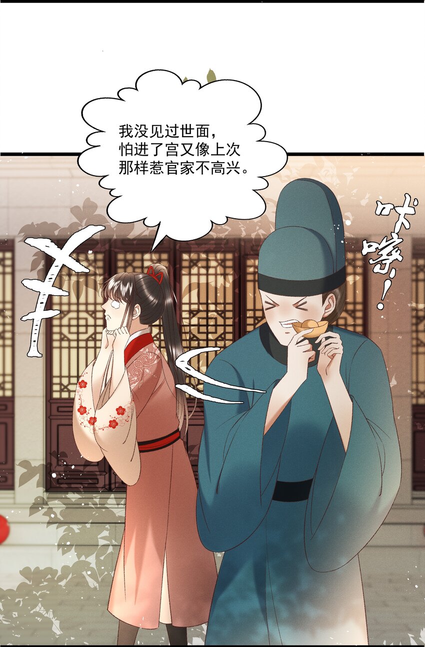 039 我们被软禁了！2