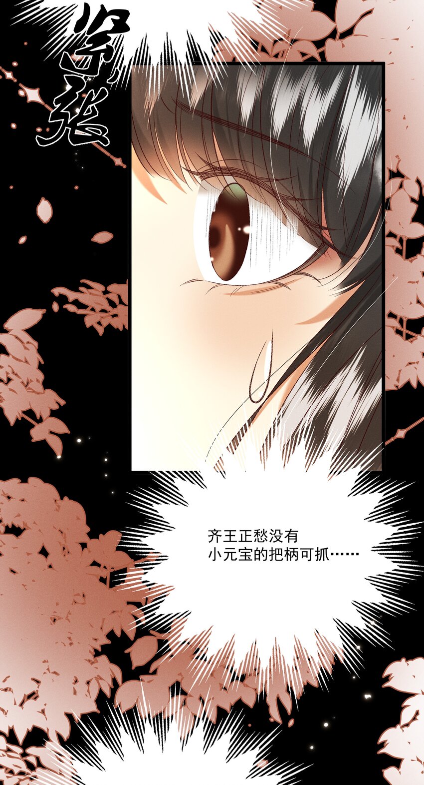 029 小元宝！你可算来了26