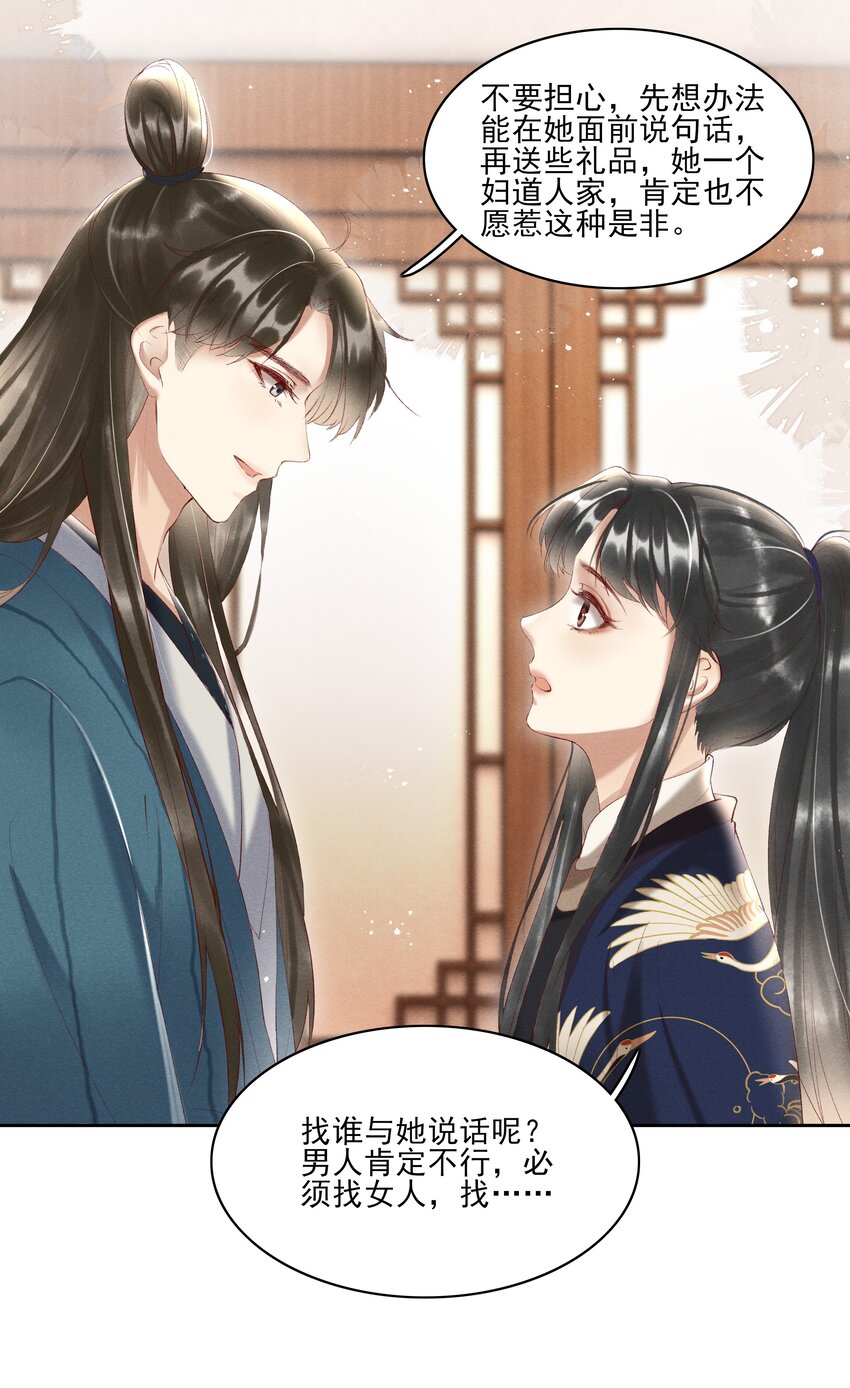 004 不是断袖就好11