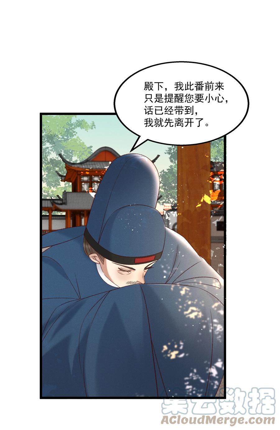 032 负了天下，也不负你6