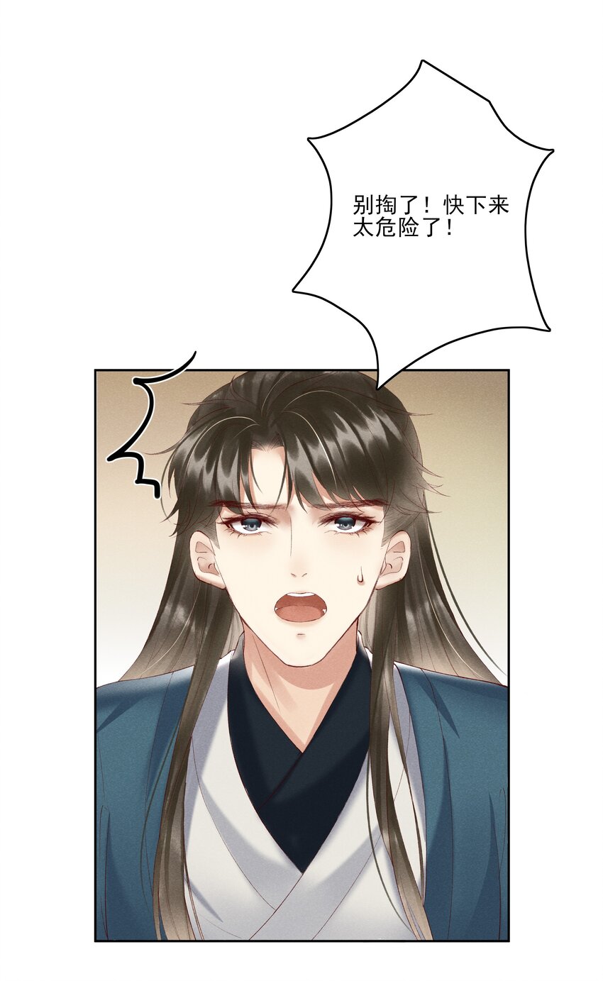 003 好像闯祸了32