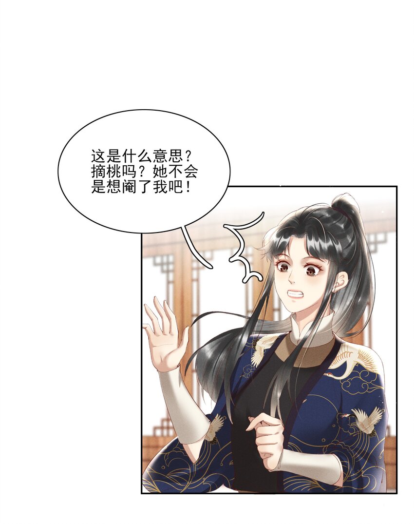 004 不是断袖就好25