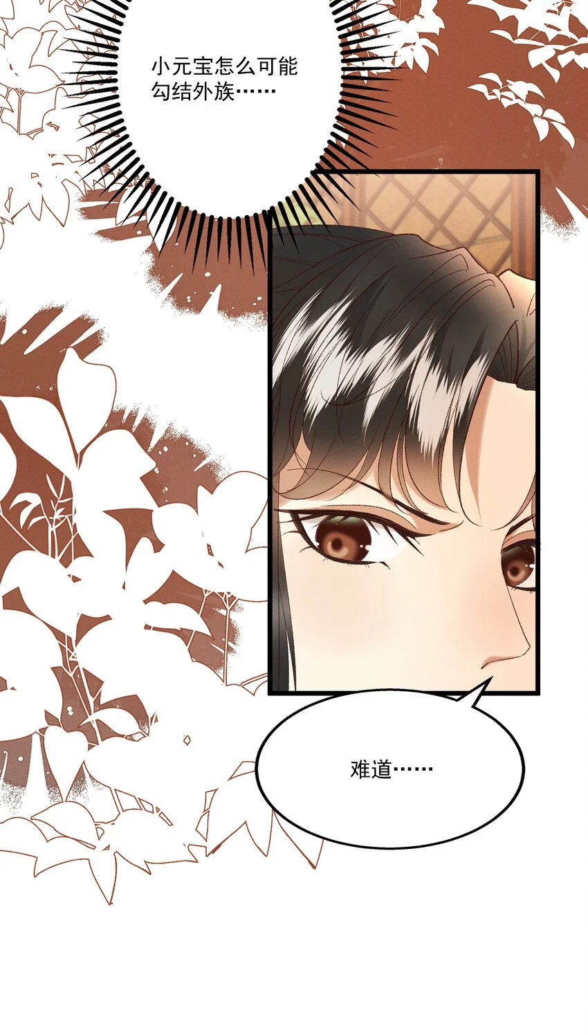 053他也是个王子...？34