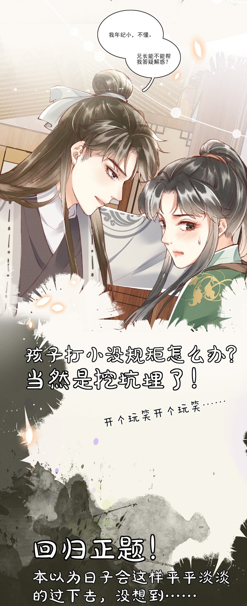 000 预告8