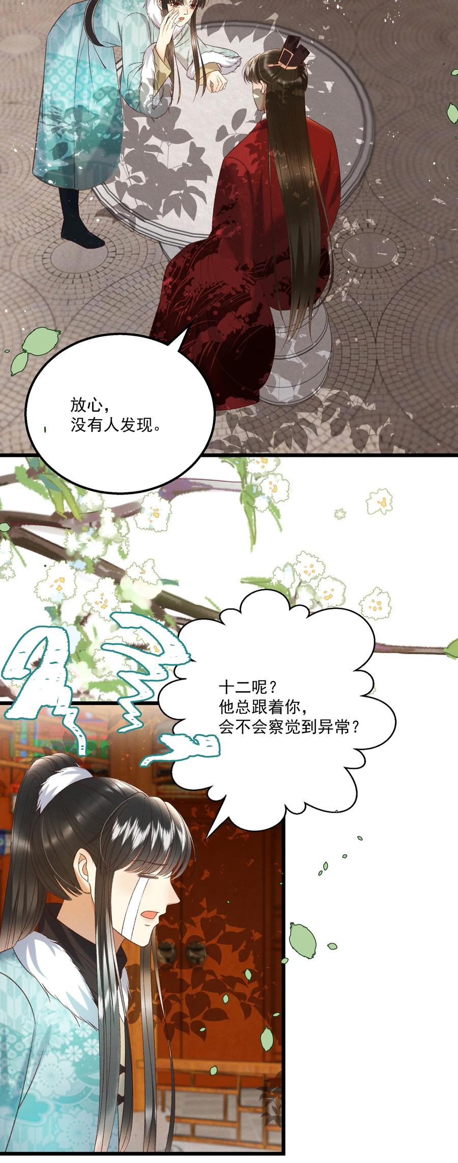 032 负了天下，也不负你17