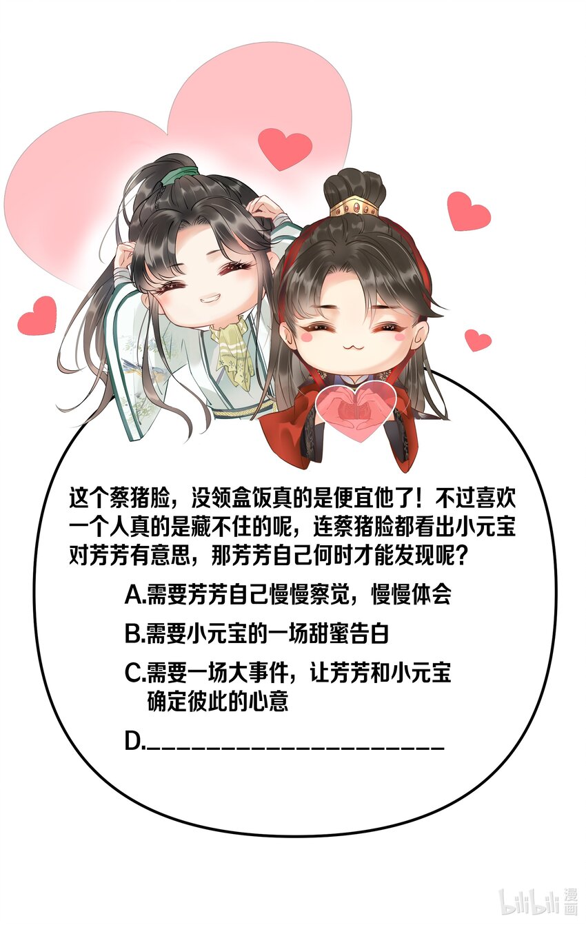 029 小元宝！你可算来了57