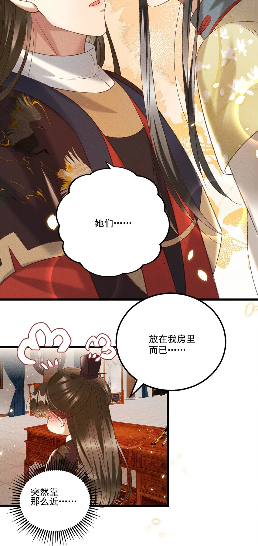 022 她们是父皇送给我的23