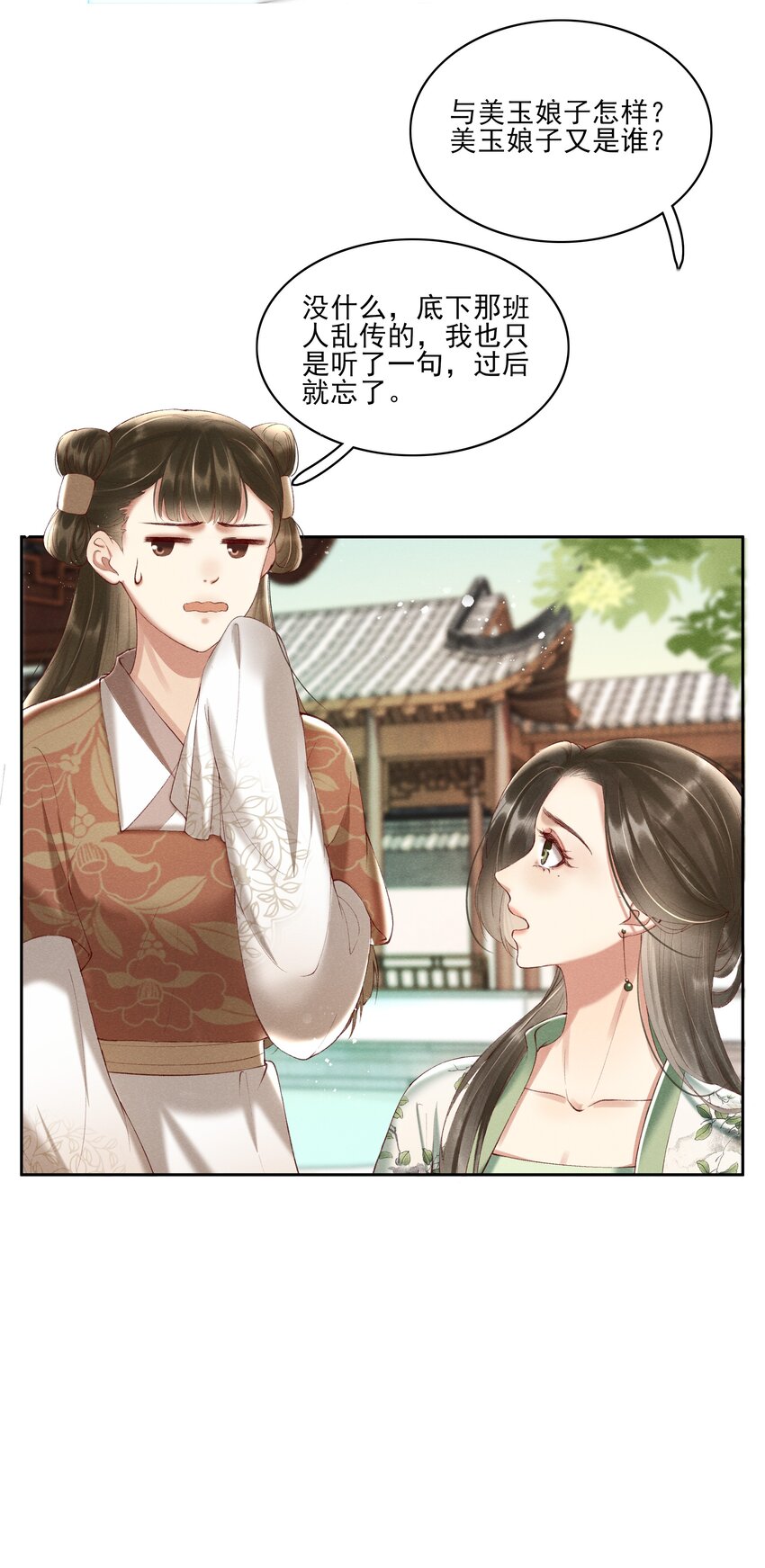 004 不是断袖就好4