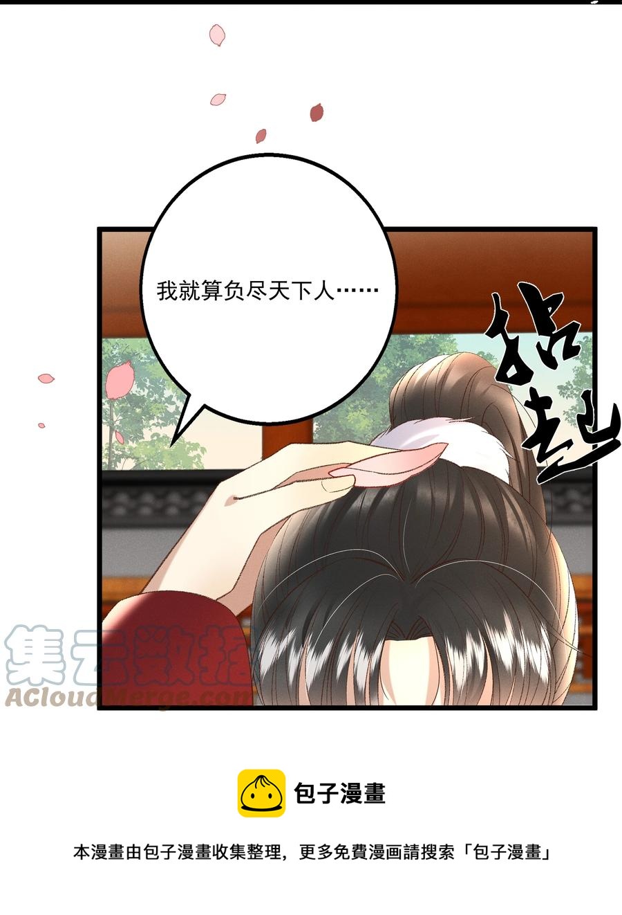 032 负了天下，也不负你40