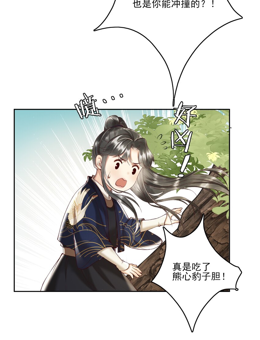 003 好像闯祸了40