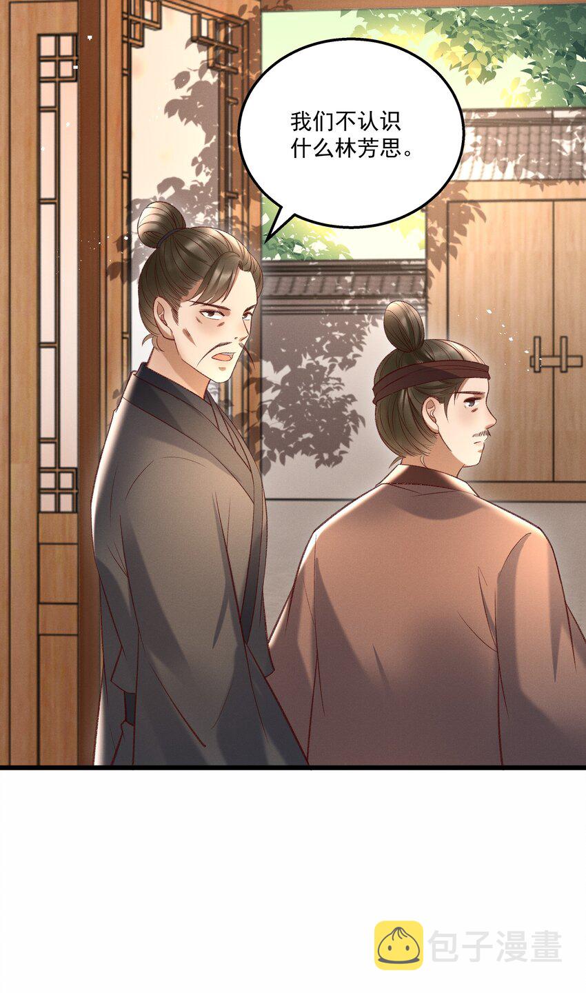 013 他们是小公子派来的？17