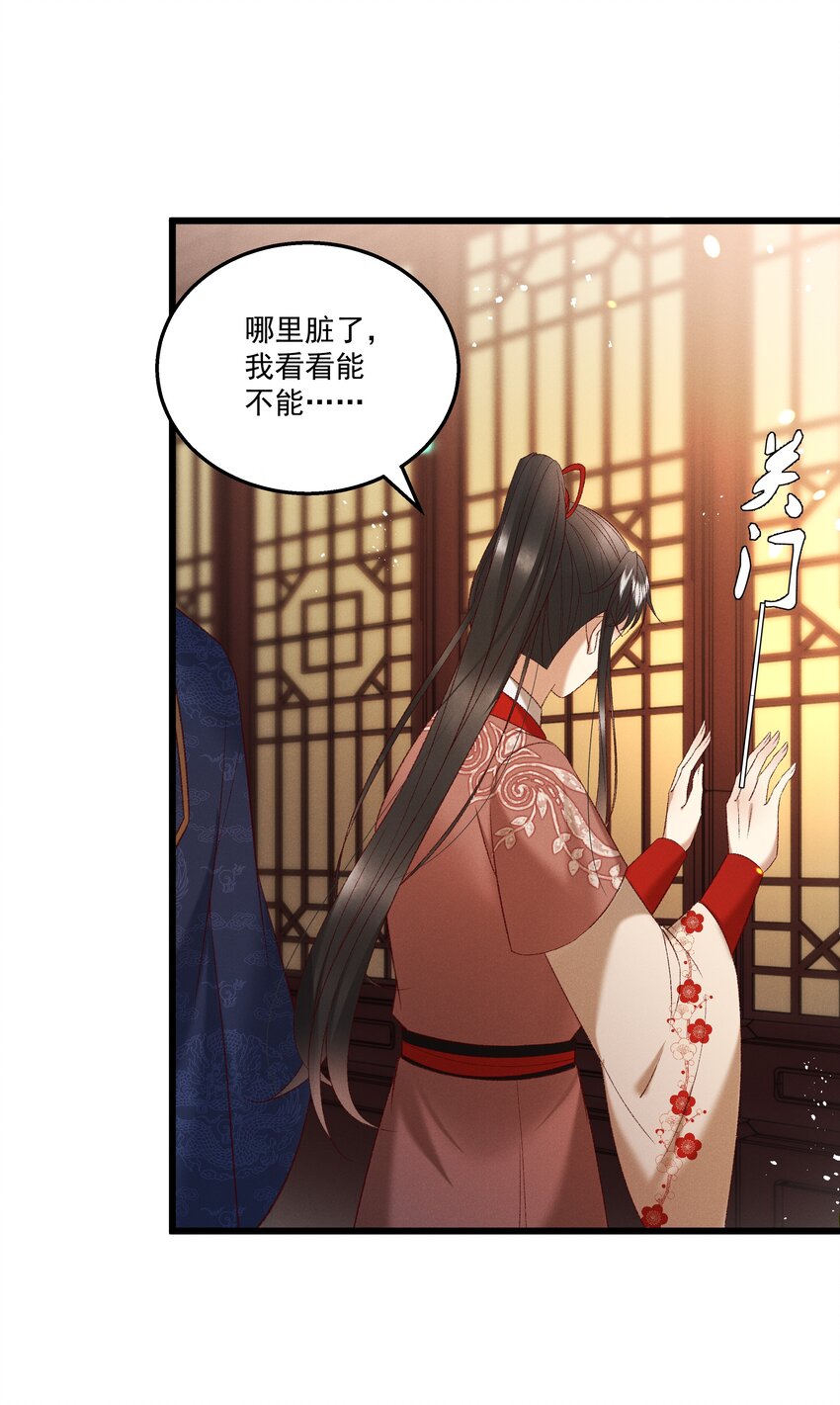 038 林公子，请入宫了27