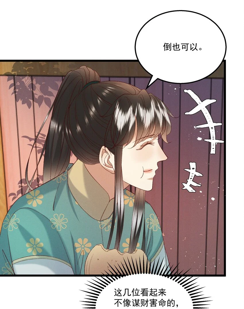 053他也是个王子...？14