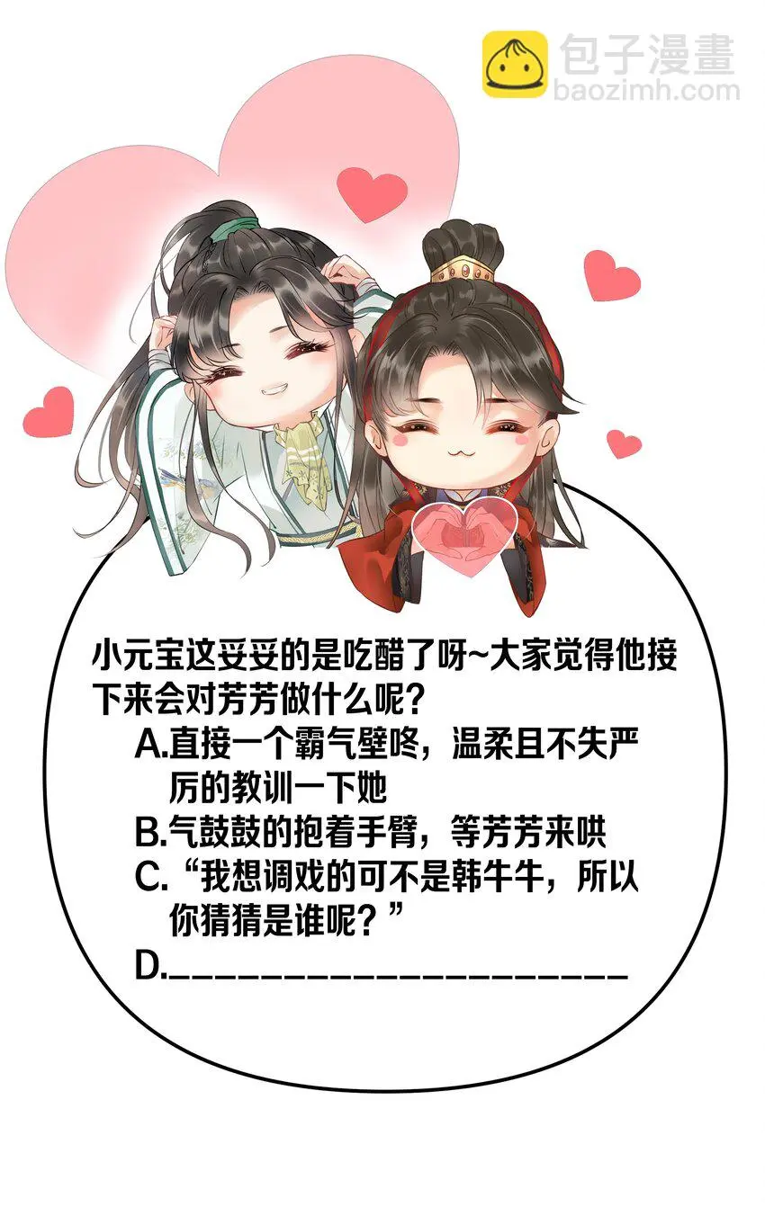 022 她们是父皇送给我的47