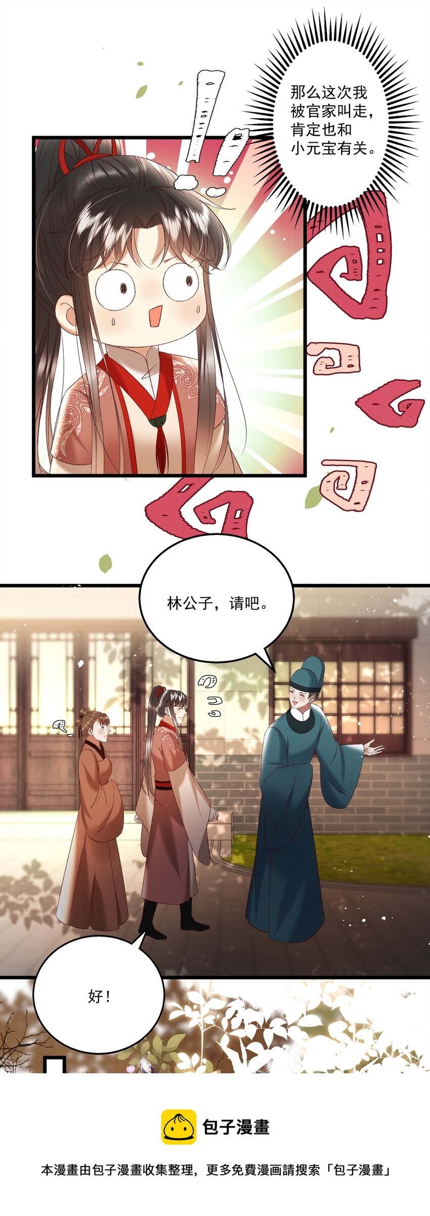 039 我们被软禁了！8