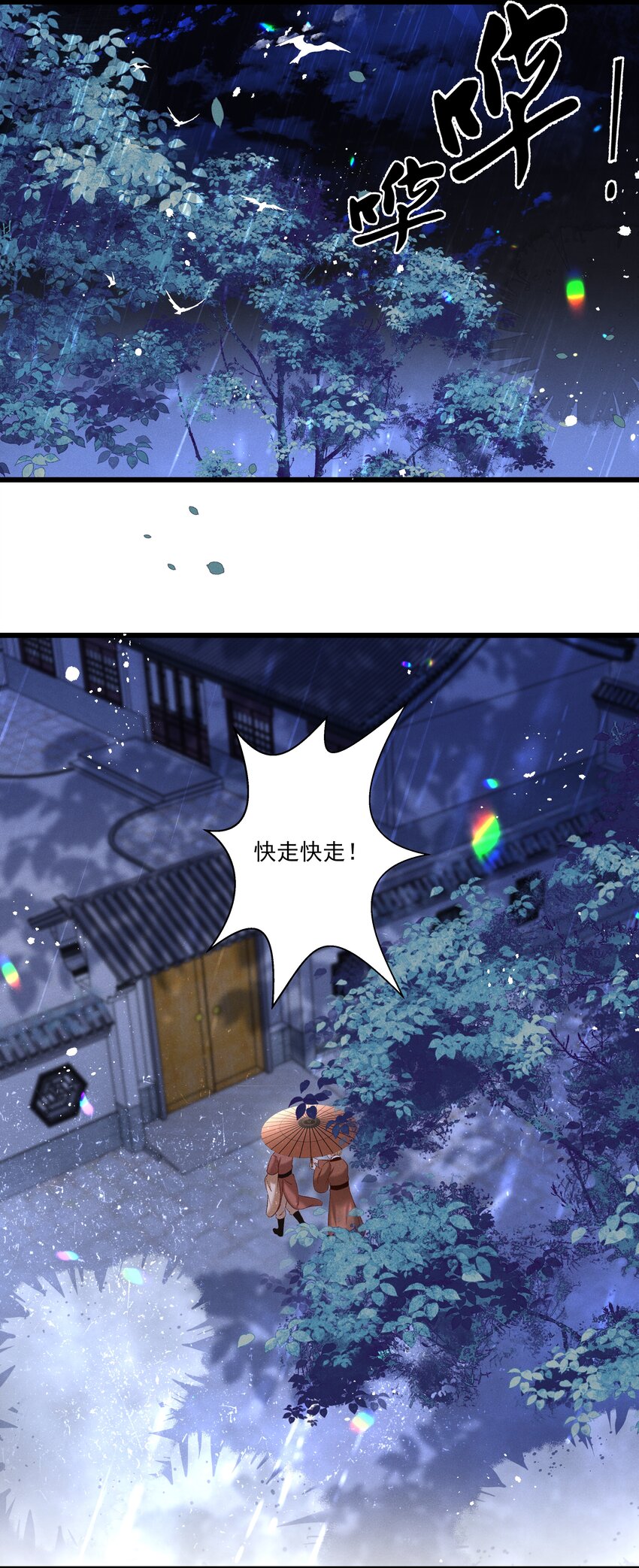 040 要……暴露了？8