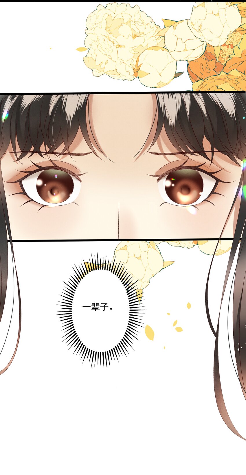 038 林公子，请入宫了38