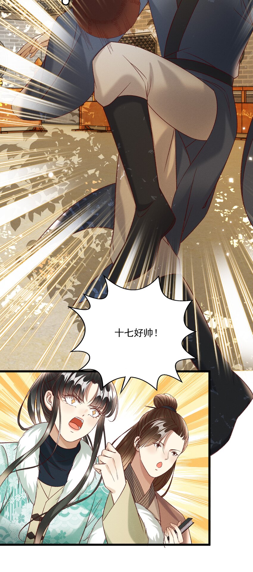 027 林公子不见啦！10