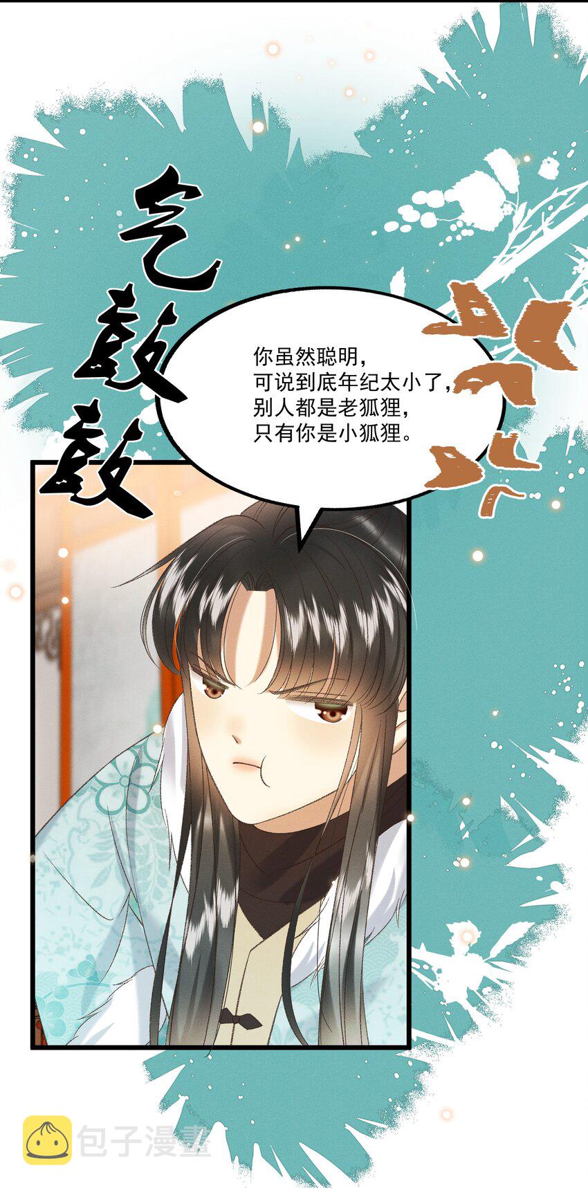 030 你还敢找上门来？！38